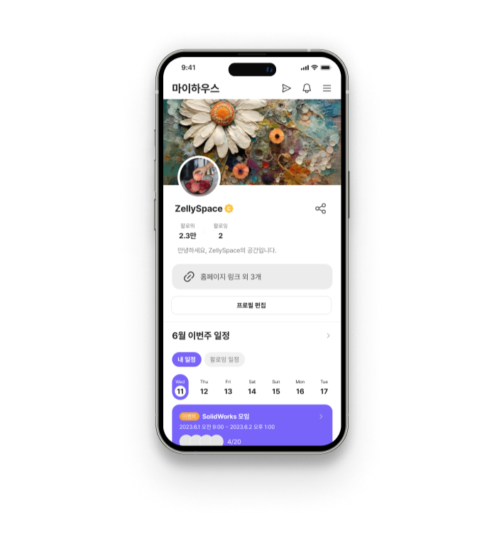 공동 창작 설명 이미지